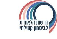 200px-לוגו_הרשות_הלאומית_לביטחון_קהילתי